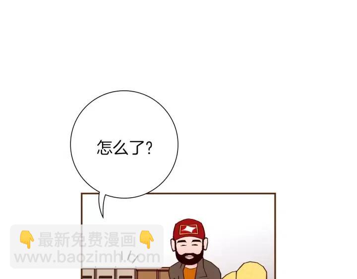 🍔恋爱铃 第72话 证据 第7页
