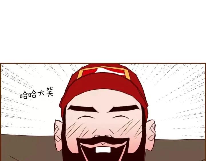 🍔恋爱铃 第74话 VIP 第10页