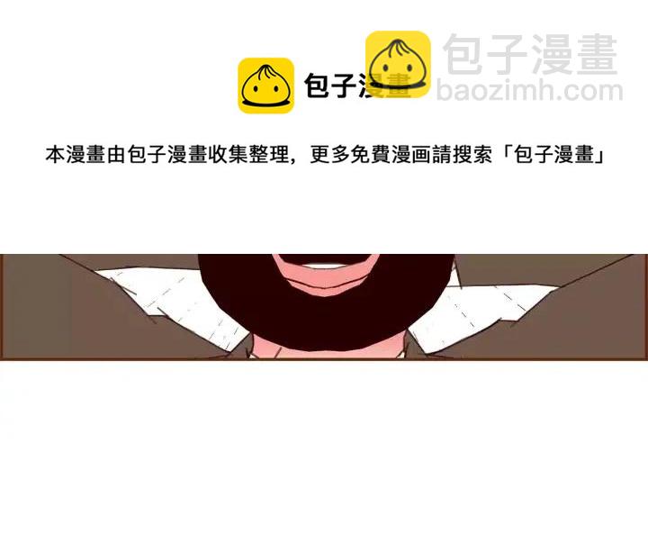 🍔恋爱铃 第74话 VIP 第11页