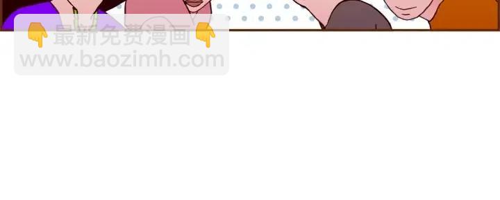 🍔恋爱铃 第74话 VIP 第13页