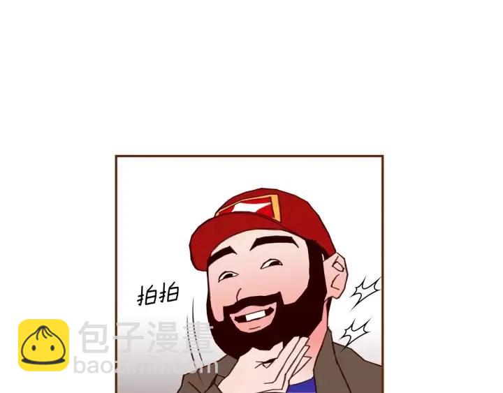 🍔恋爱铃 第74话 VIP 第17页