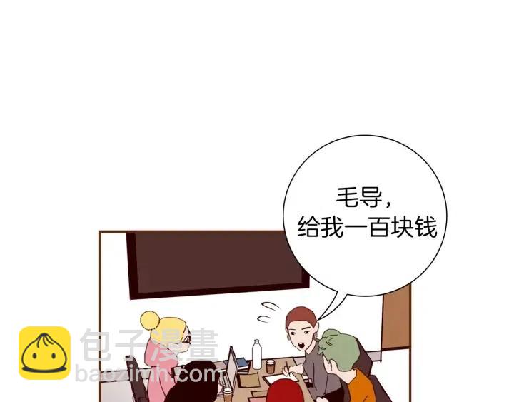 🍔恋爱铃 第74话 VIP 第19页