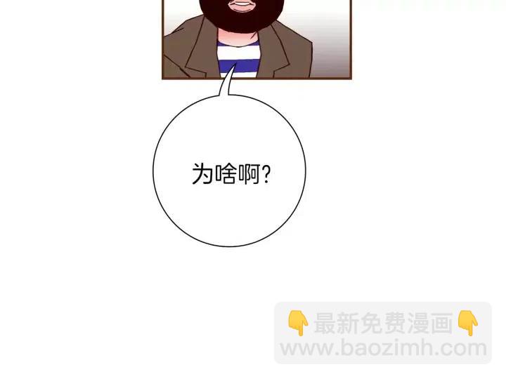 🍔恋爱铃 第74话 VIP 第22页