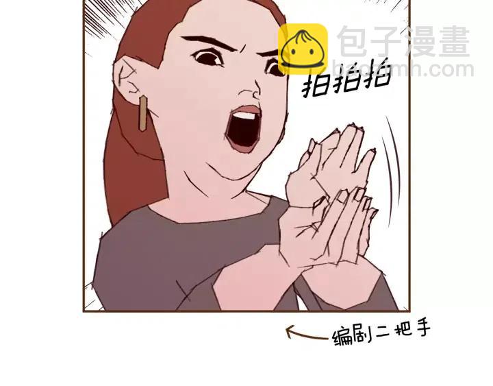 🍔恋爱铃 第74话 VIP 第24页