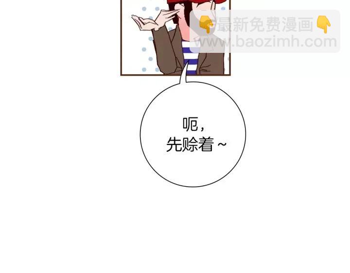🍔恋爱铃 第74话 VIP 第27页