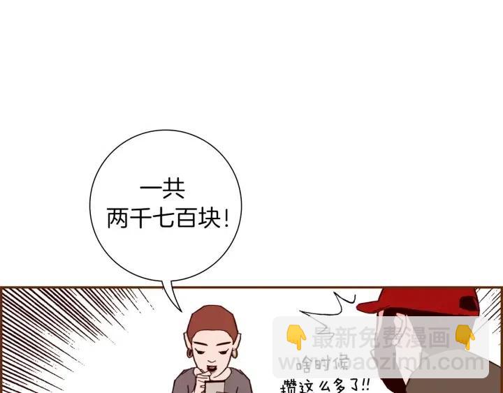 🍔恋爱铃 第74话 VIP 第29页