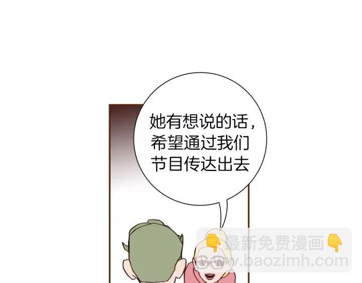 🍔恋爱铃 第74话 VIP 第34页