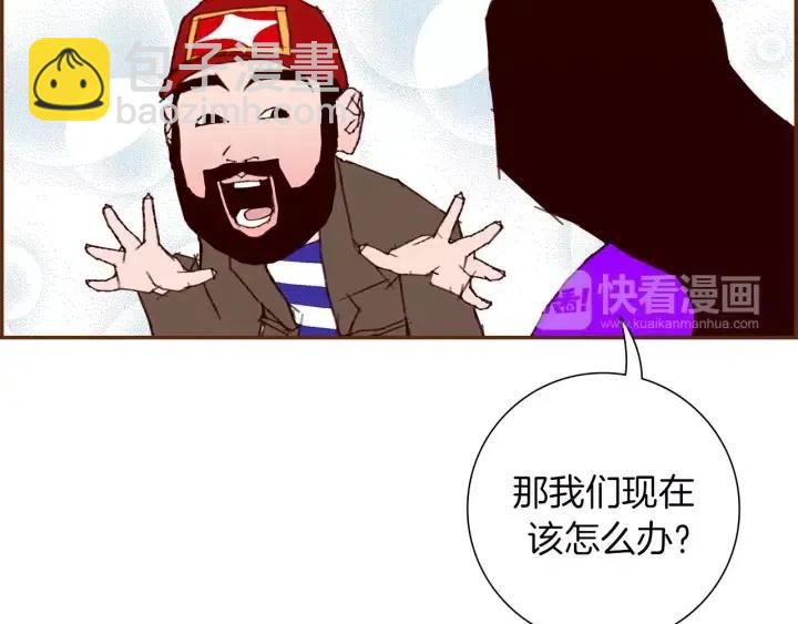 🍔恋爱铃 第74话 VIP 第37页