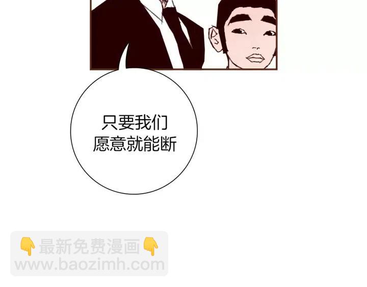 🍔恋爱铃 第76话 脆弱的关系 第15页