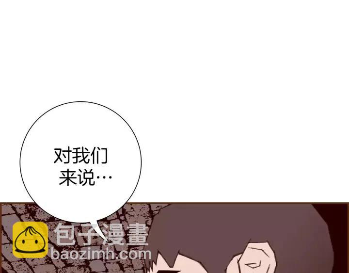 🍔恋爱铃 第76话 脆弱的关系 第27页