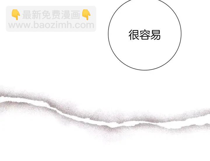 🍔恋爱铃 第76话 脆弱的关系 第29页