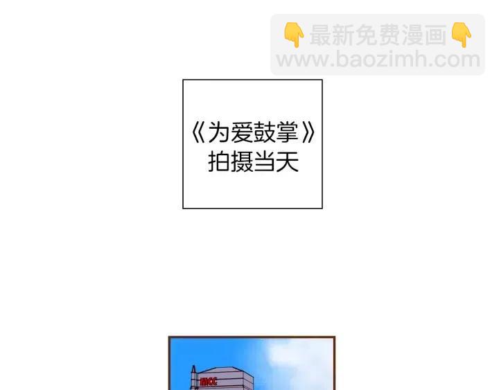 🍔恋爱铃 第76话 脆弱的关系 第31页