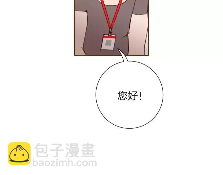 🍔恋爱铃 第76话 脆弱的关系 第35页