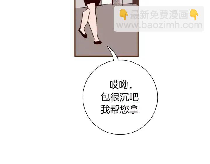 🍔恋爱铃 第76话 脆弱的关系 第38页