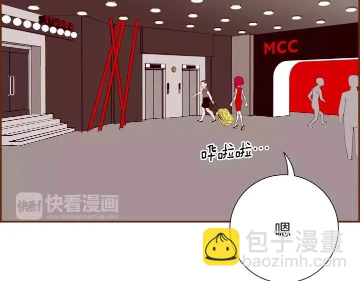 🍔恋爱铃 第76话 脆弱的关系 第41页