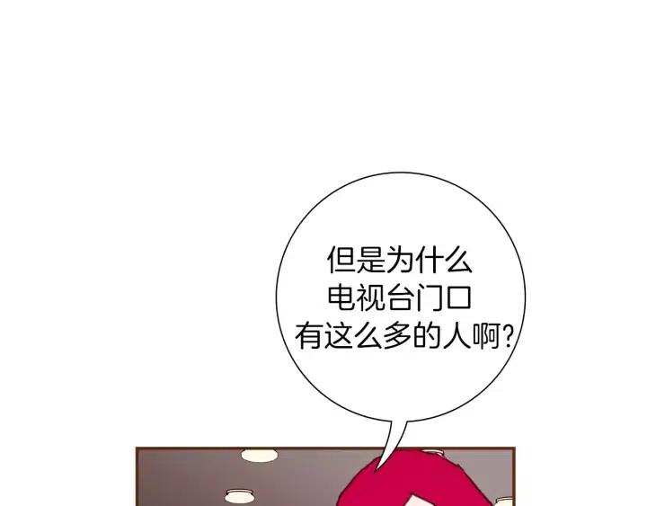 🍔恋爱铃 第76话 脆弱的关系 第43页