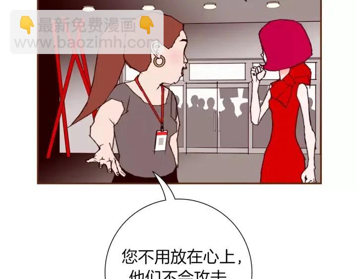 🍔恋爱铃 第76话 脆弱的关系 第50页
