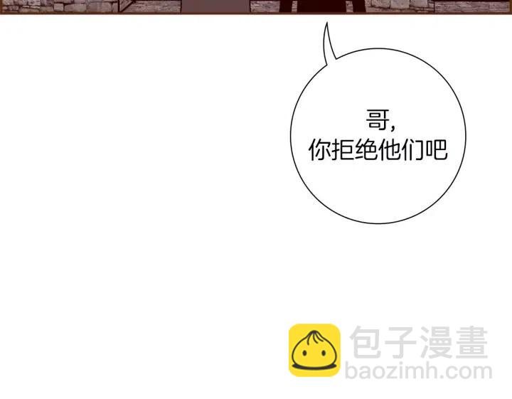 🍔恋爱铃 第76话 脆弱的关系 第7页