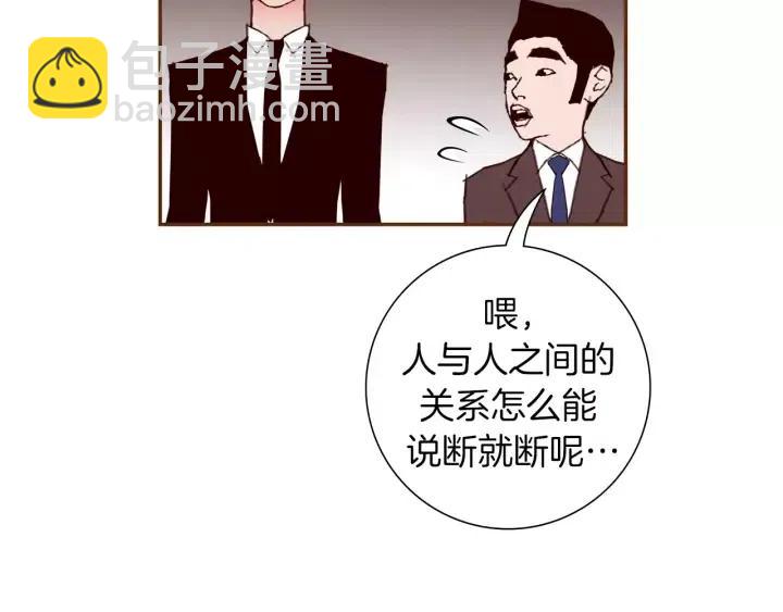 🍔恋爱铃 第76话 脆弱的关系 第9页