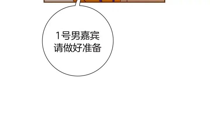 🍔恋爱铃 第78话 像傻瓜一样 第13页