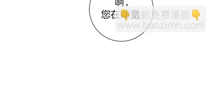 🍔恋爱铃 第78话 像傻瓜一样 第17页
