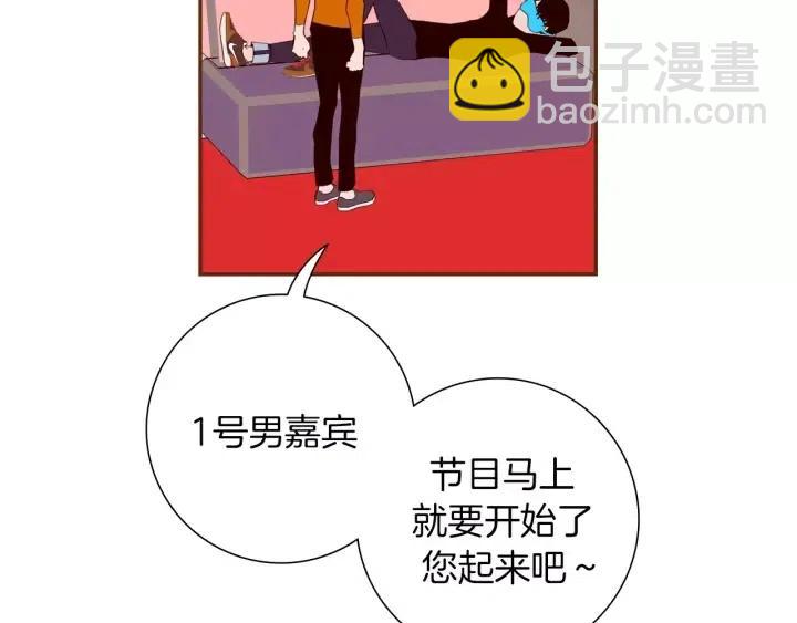 🍔恋爱铃 第78话 像傻瓜一样 第19页