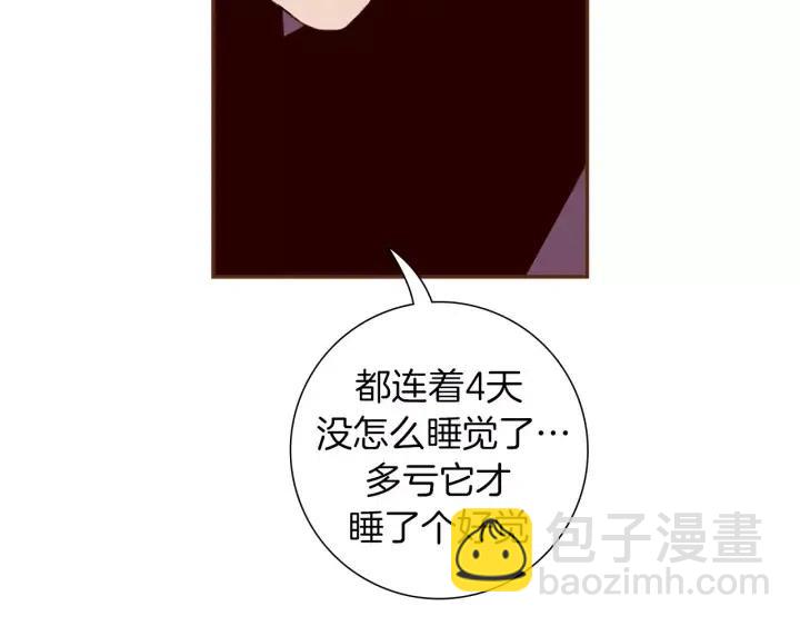 🍔恋爱铃 第78话 像傻瓜一样 第25页