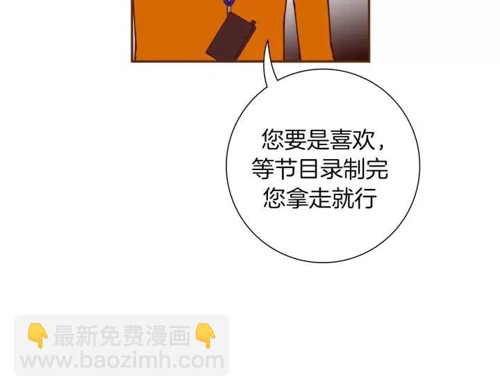 🍔恋爱铃 第78话 像傻瓜一样 第31页