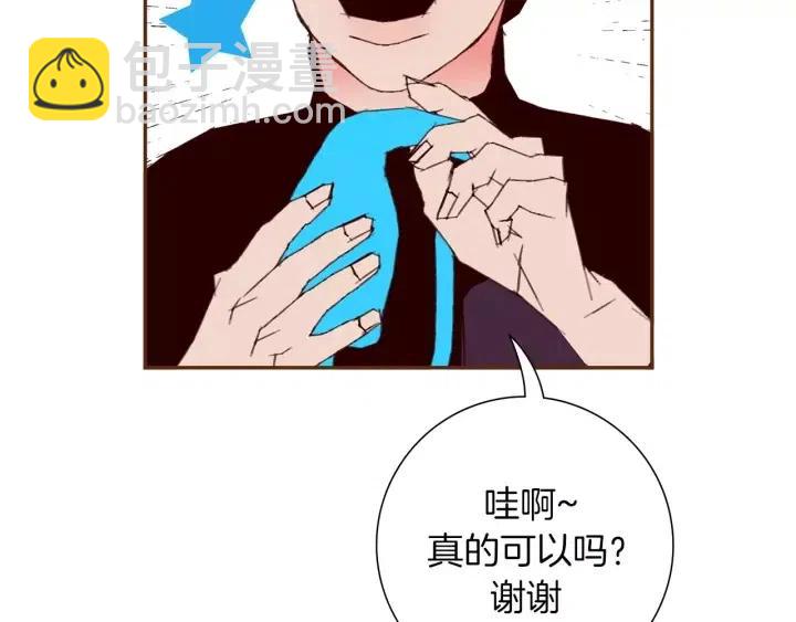 🍔恋爱铃 第78话 像傻瓜一样 第34页