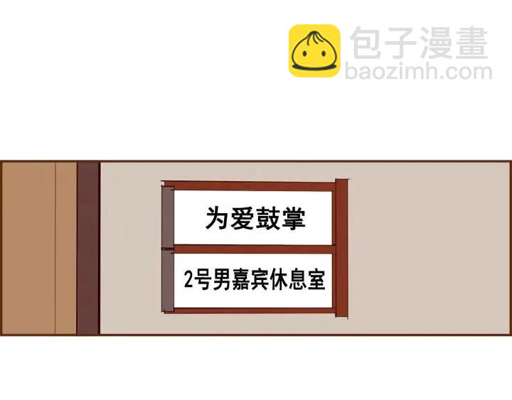 🍔恋爱铃 第78话 像傻瓜一样 第40页