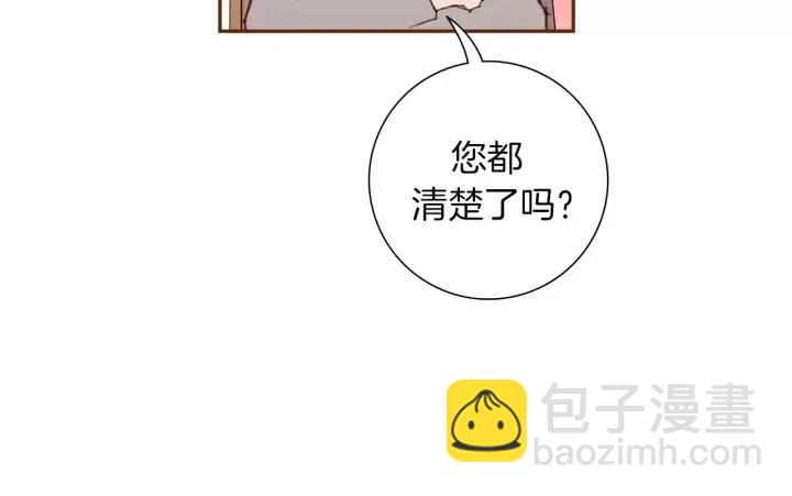 🍔恋爱铃 第78话 像傻瓜一样 第43页