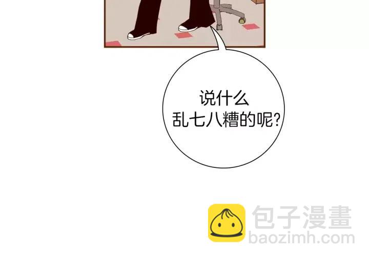 🍔恋爱铃 第78话 像傻瓜一样 第45页