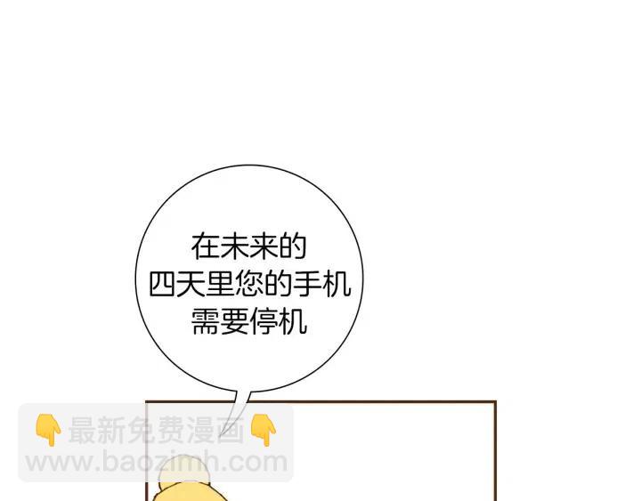 🍔恋爱铃 第78话 像傻瓜一样 第46页