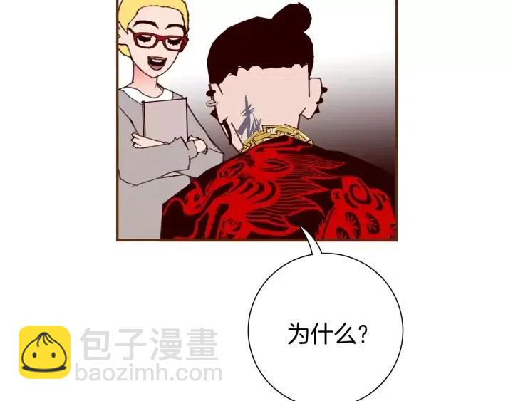 🍔恋爱铃 第78话 像傻瓜一样 第47页