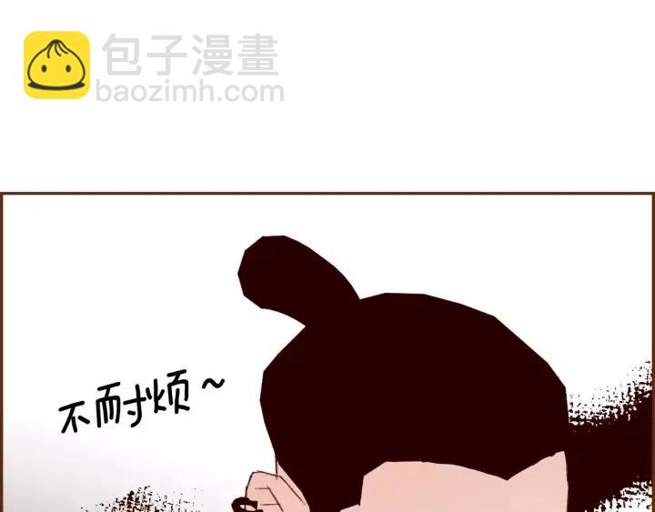 🍔恋爱铃 第78话 像傻瓜一样 第49页