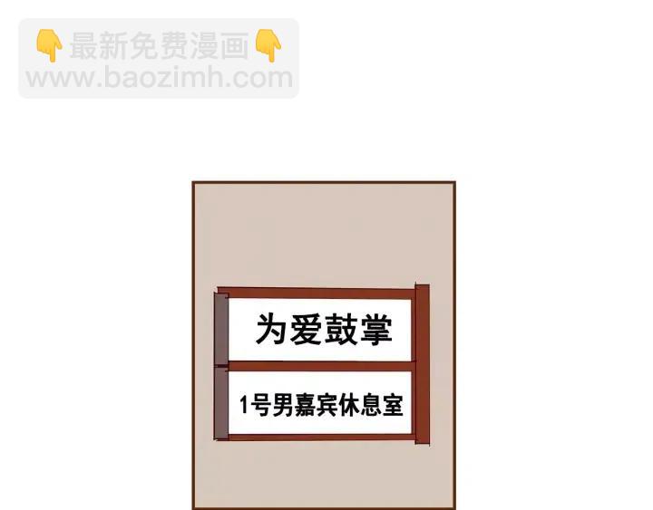 🍔恋爱铃 第78话 像傻瓜一样 第8页