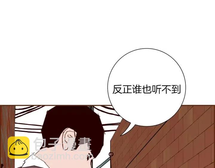 🍔恋爱铃 第8话 铃响之前 第12页