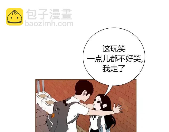 🍔恋爱铃 第8话 铃响之前 第24页