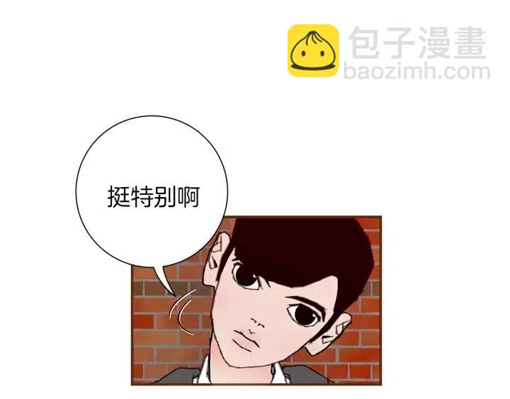 🍔恋爱铃 第8话 铃响之前 第32页