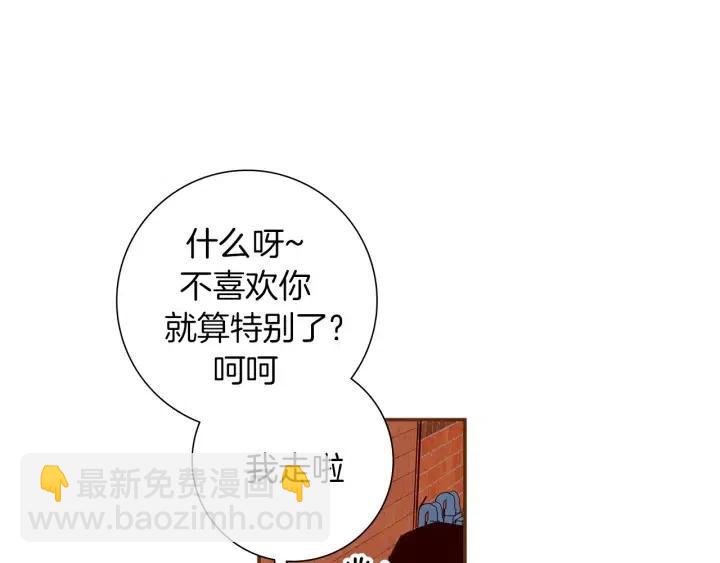🍔恋爱铃 第8话 铃响之前 第34页
