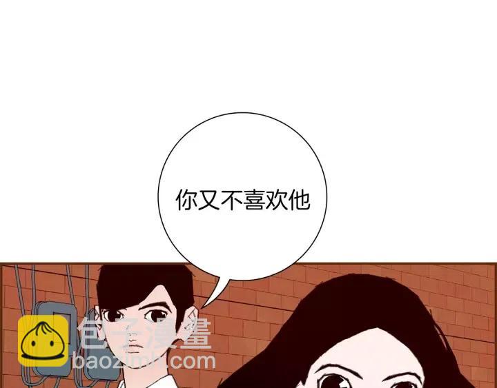 🍔恋爱铃 第8话 铃响之前 第40页