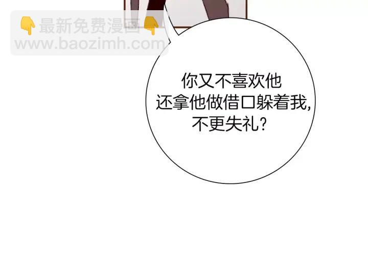 🍔恋爱铃 第8话 铃响之前 第47页