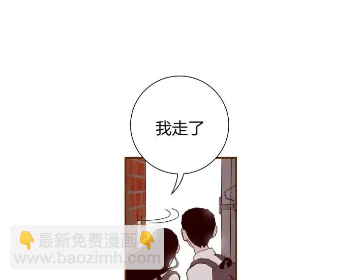 🍔恋爱铃 第8话 铃响之前 第6页