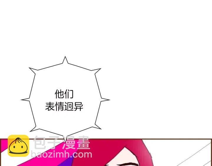 🍔恋爱铃 第80话 小锣 第10页