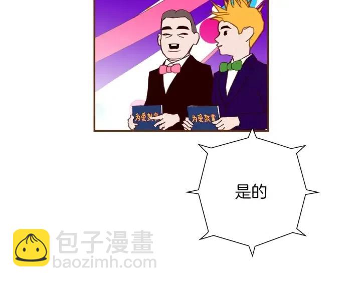 🍔恋爱铃 第80话 小锣 第19页