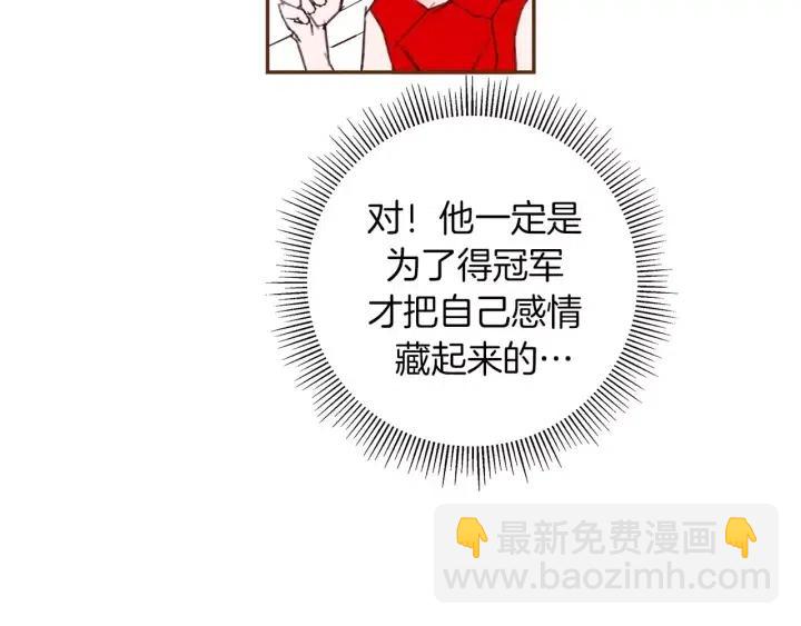 🍔恋爱铃 第80话 小锣 第30页
