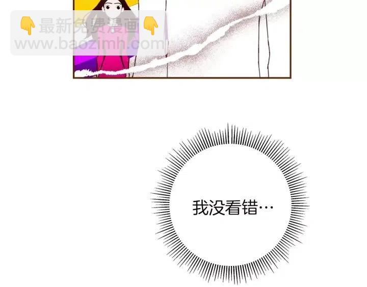 🍔恋爱铃 第80话 小锣 第49页