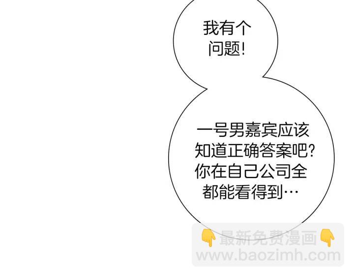 🍔恋爱铃 第82话 图标的意义 第11页