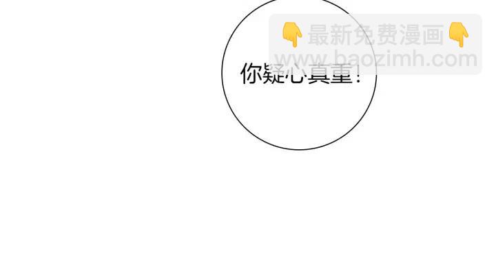 🍔恋爱铃 第82话 图标的意义 第14页