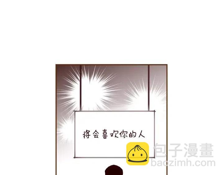 🍔恋爱铃 第82话 图标的意义 第17页